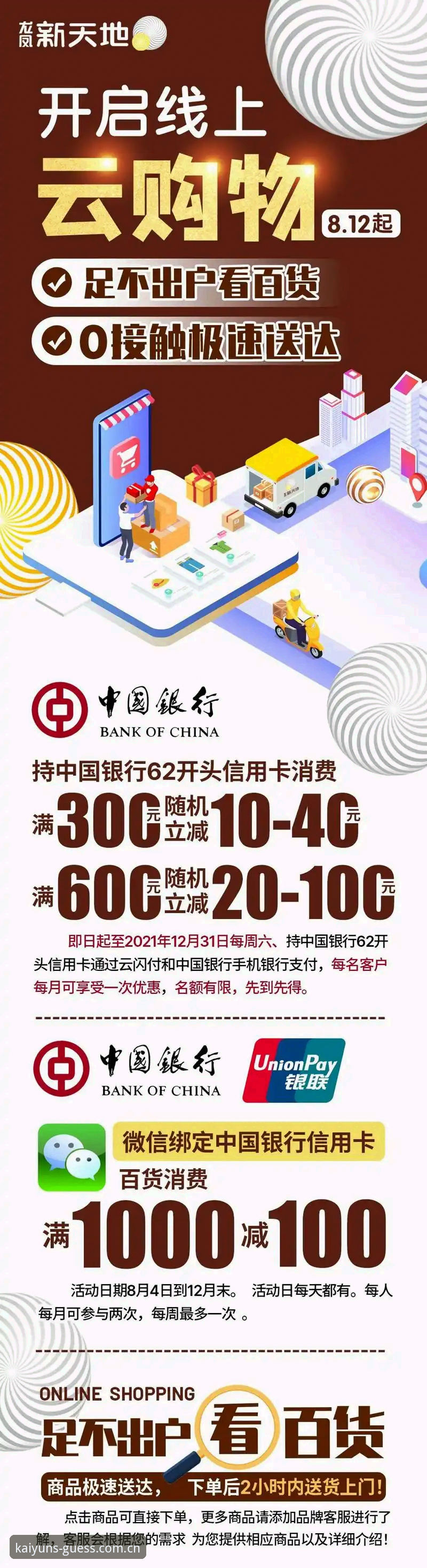 揭秘开云中文官方主页登录：你遇到的90%问题，其实都可以提前避免