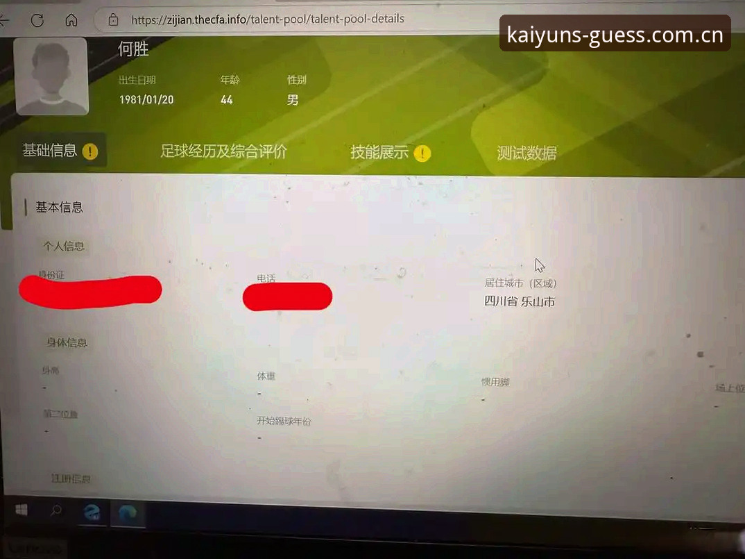 kaiyun体育竞猜中文官方主页登录入口安全性自查指南